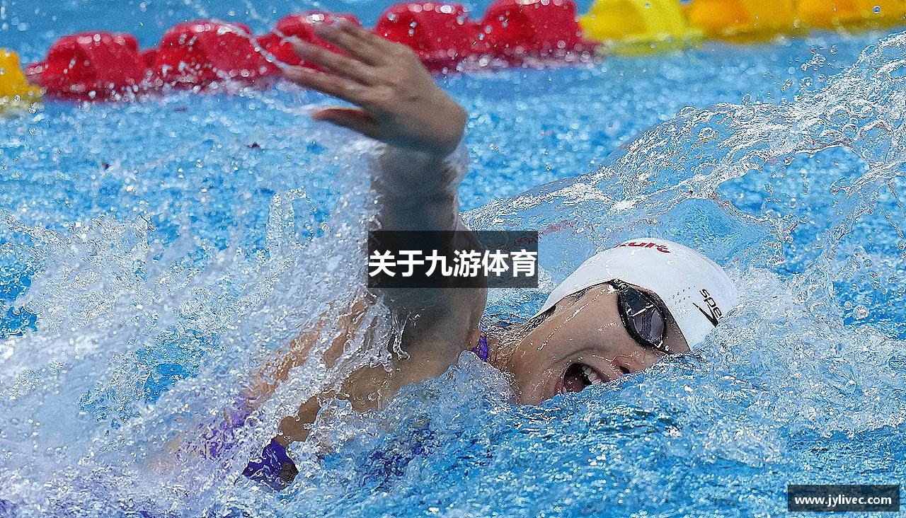 关于九游体育